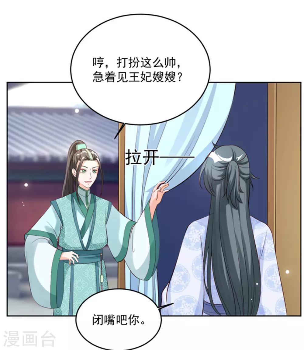 第63话 那东西又发作了-第63话