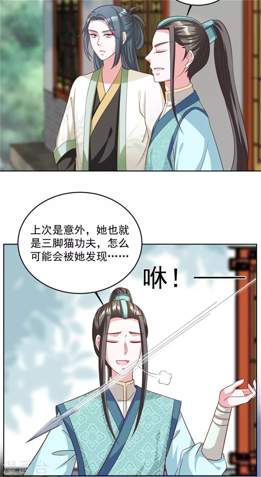 第63话 那东西又发作了-第63话