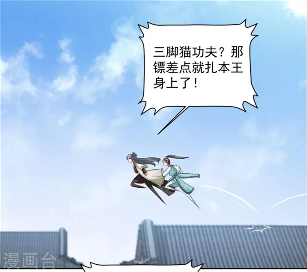 第63话 那东西又发作了-第63话