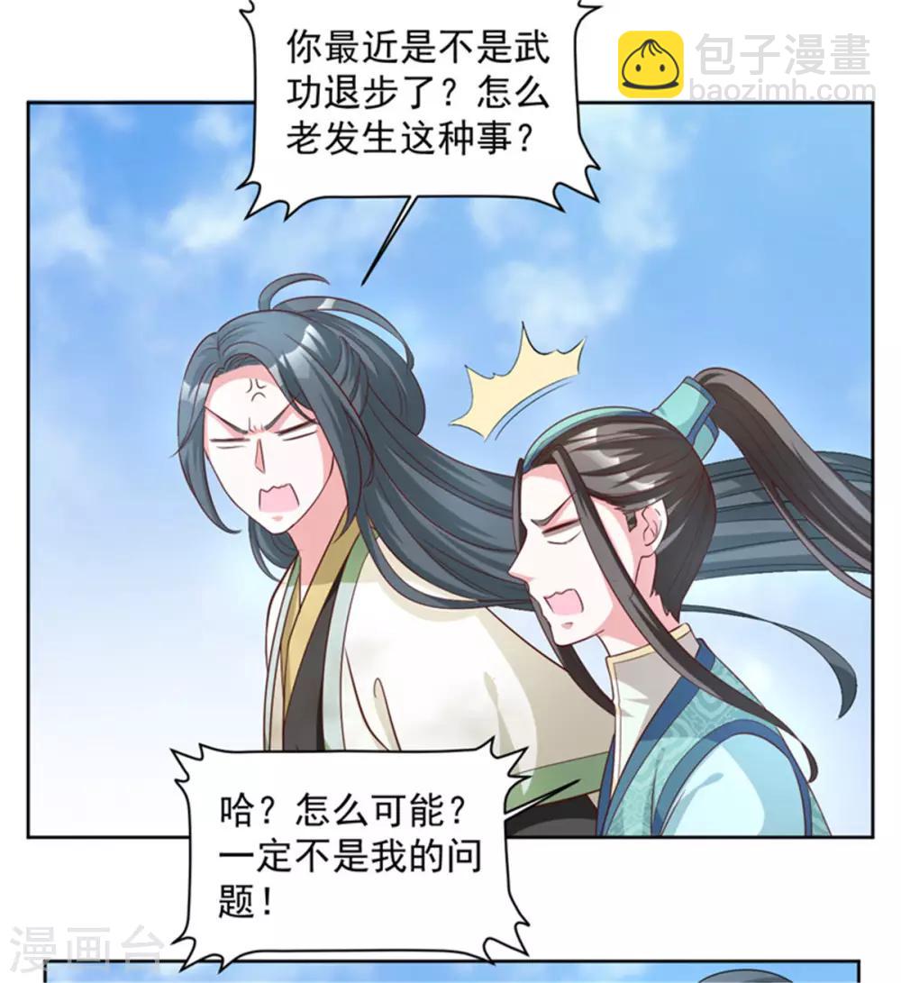 第63话 那东西又发作了-第63话