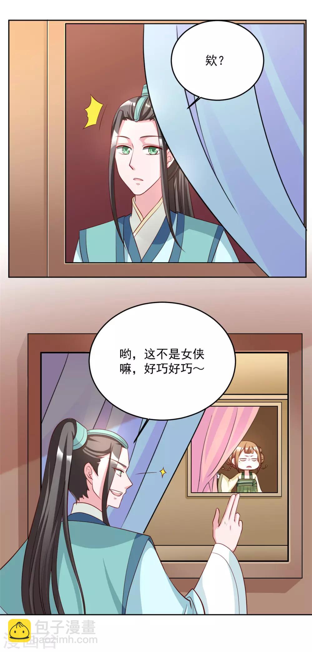 第65话 宫外巧遇-第65话