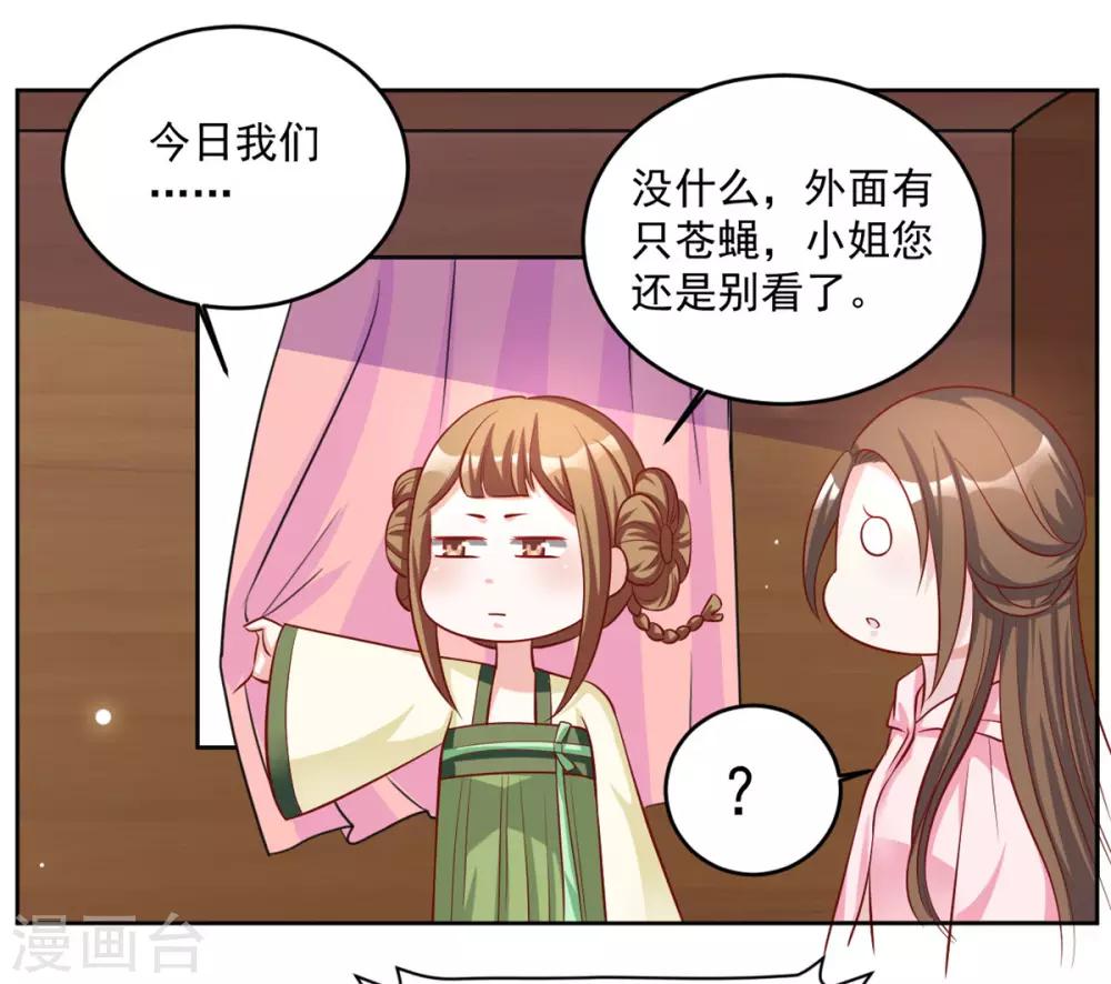 第65话 宫外巧遇-第65话