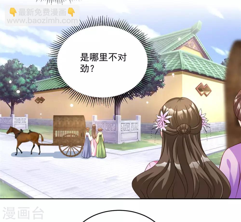 第65话 宫外巧遇-第65话