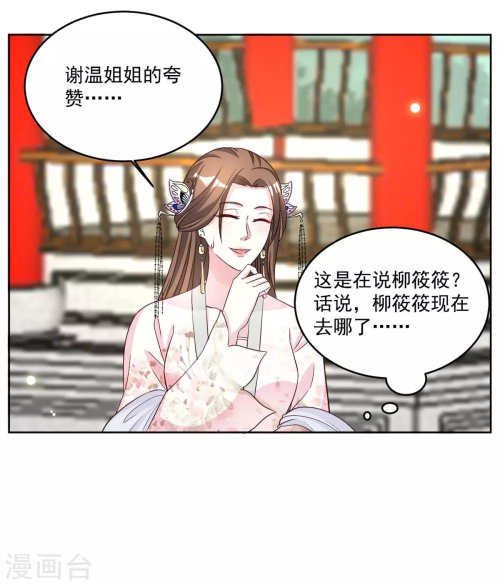第67话 哼，谁看上她了-第67话