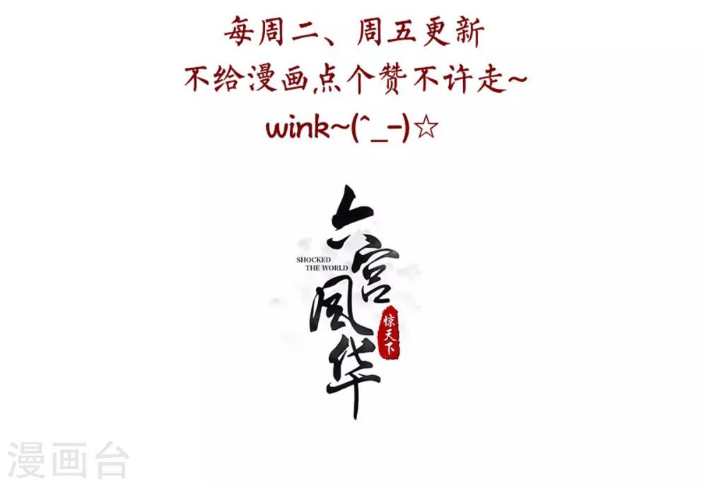 第67话 哼，谁看上她了-第67话