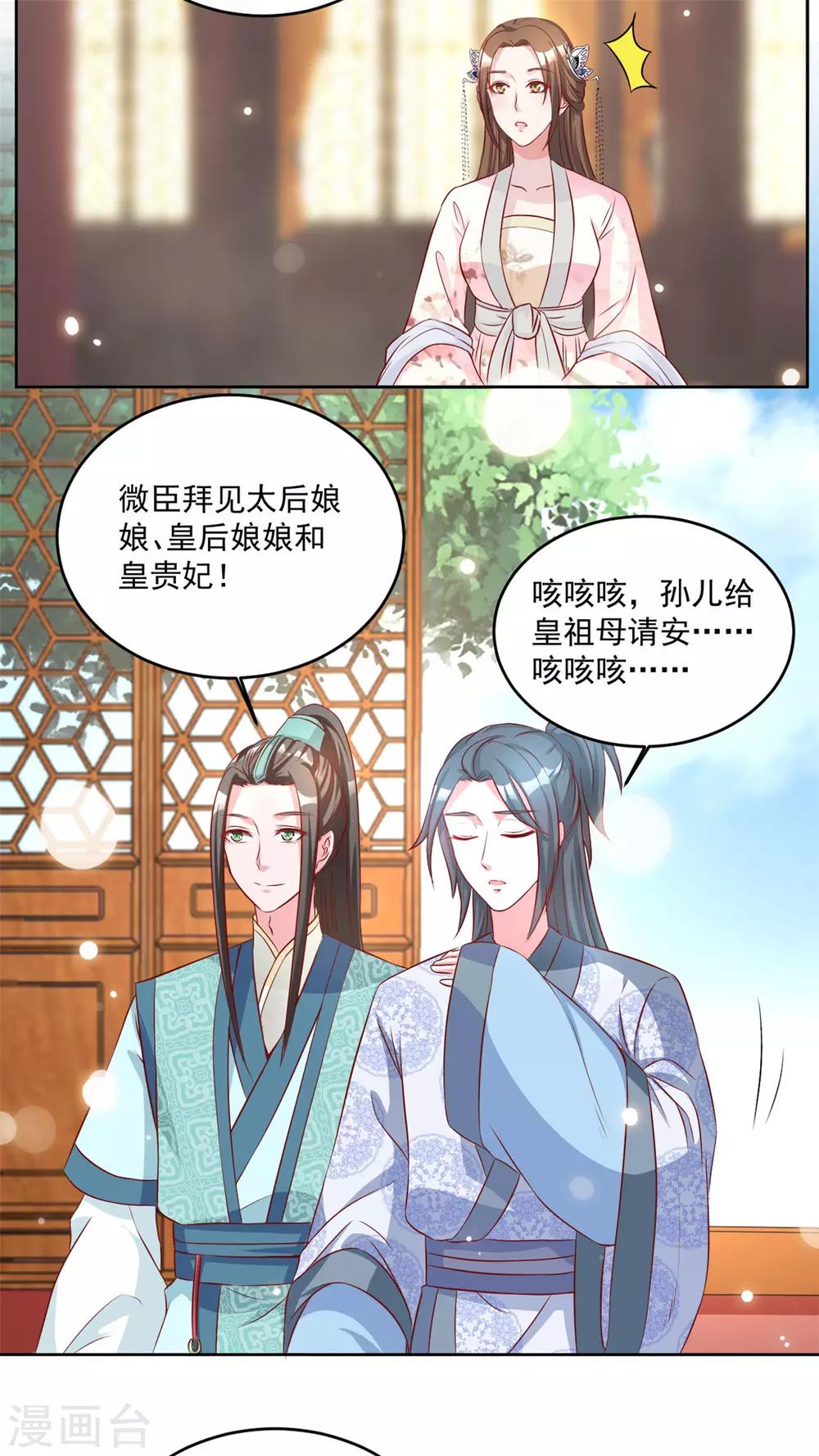 第67话 哼，谁看上她了-第67话