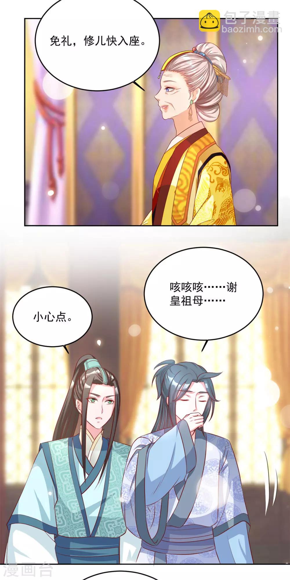 第67话 哼，谁看上她了-第67话