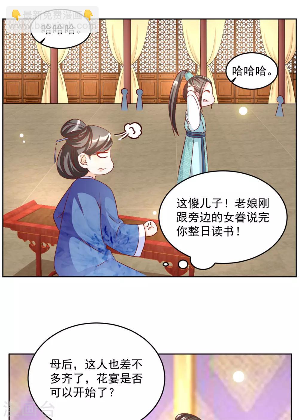 第67话 哼，谁看上她了-第67话
