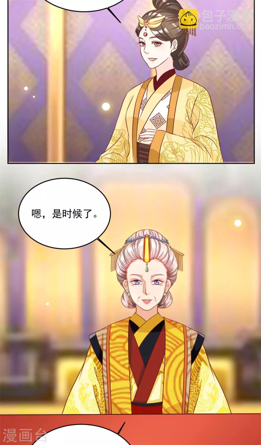第67话 哼，谁看上她了-第67话