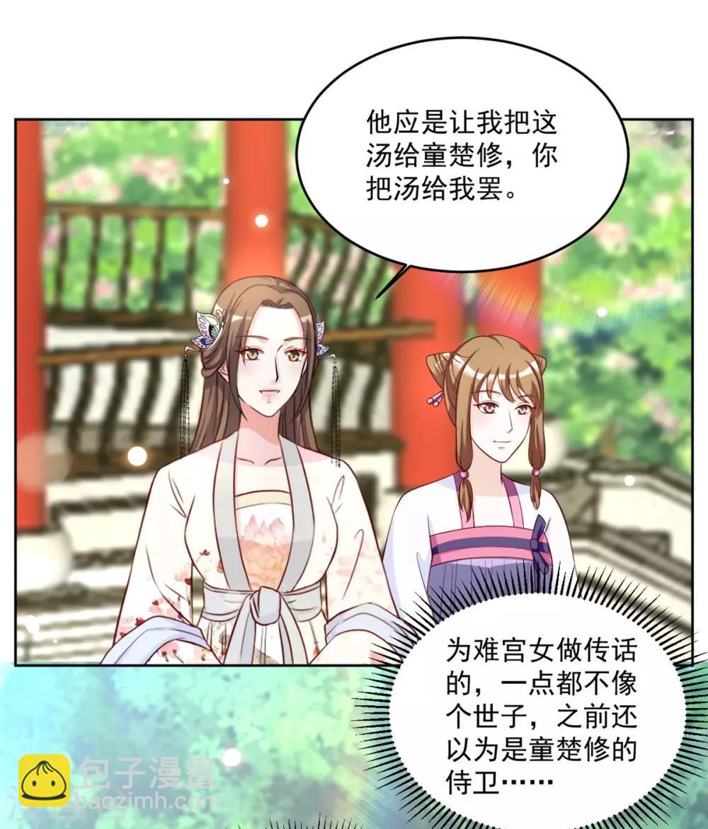 第69话 调戏&ldquo;男人婆&rdquo;-第69话