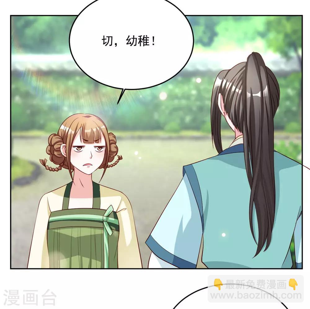 第69话 调戏&ldquo;男人婆&rdquo;-第69话