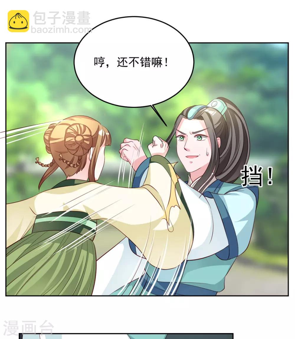 第69话 调戏&ldquo;男人婆&rdquo;-第69话