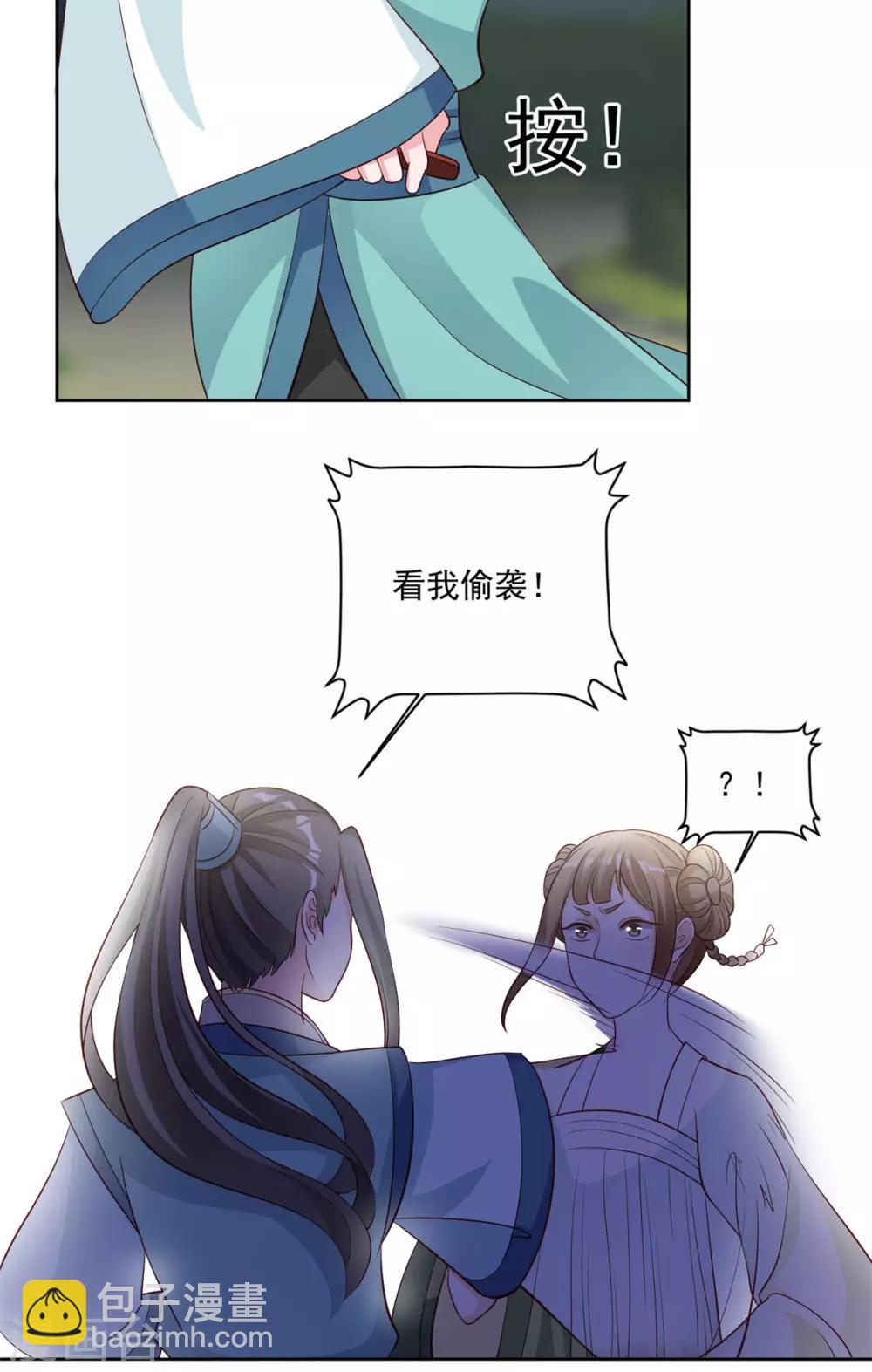 第69话 调戏&ldquo;男人婆&rdquo;-第69话