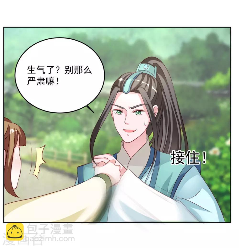 第69话 调戏&ldquo;男人婆&rdquo;-第69话