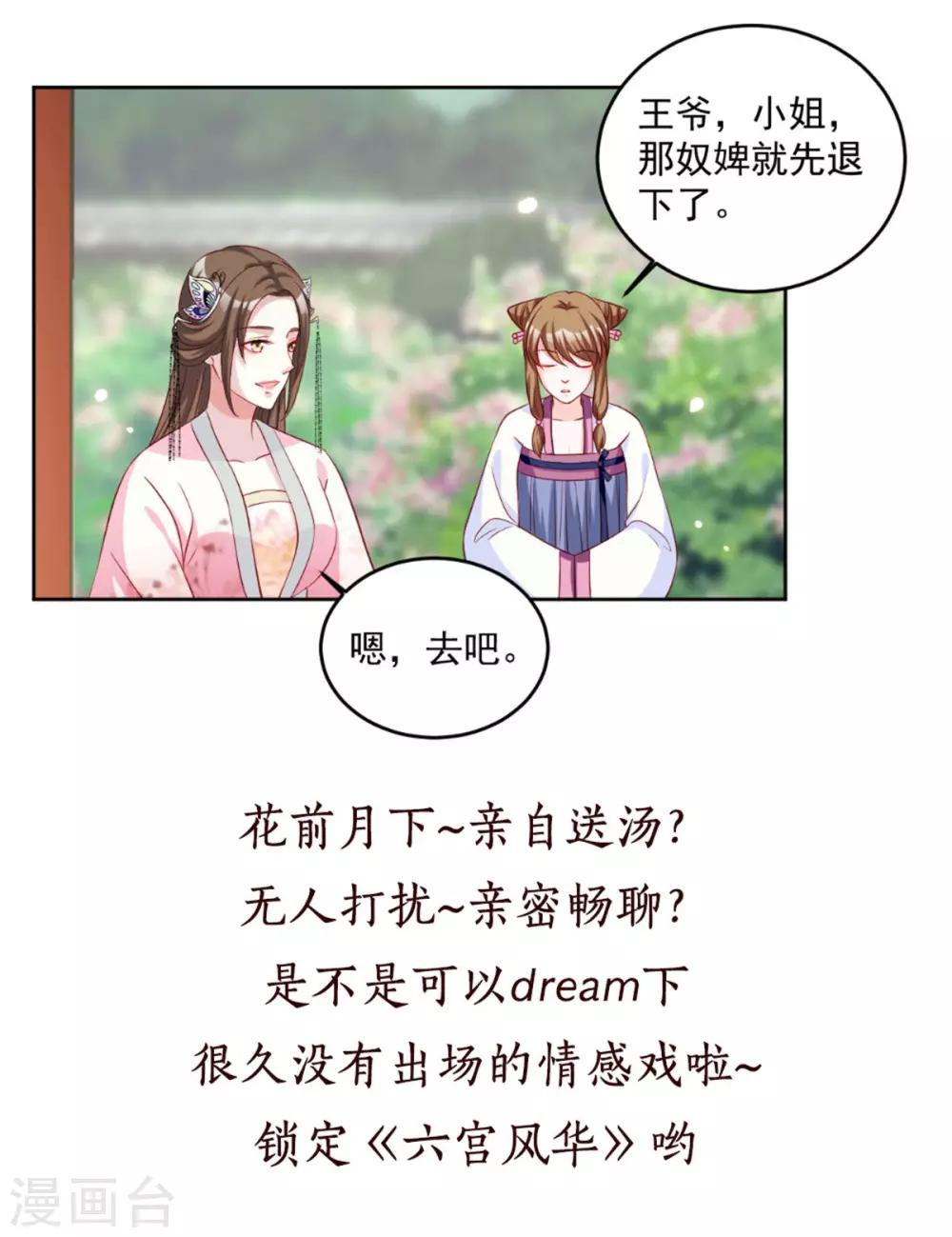 第69话 调戏&ldquo;男人婆&rdquo;-第69话