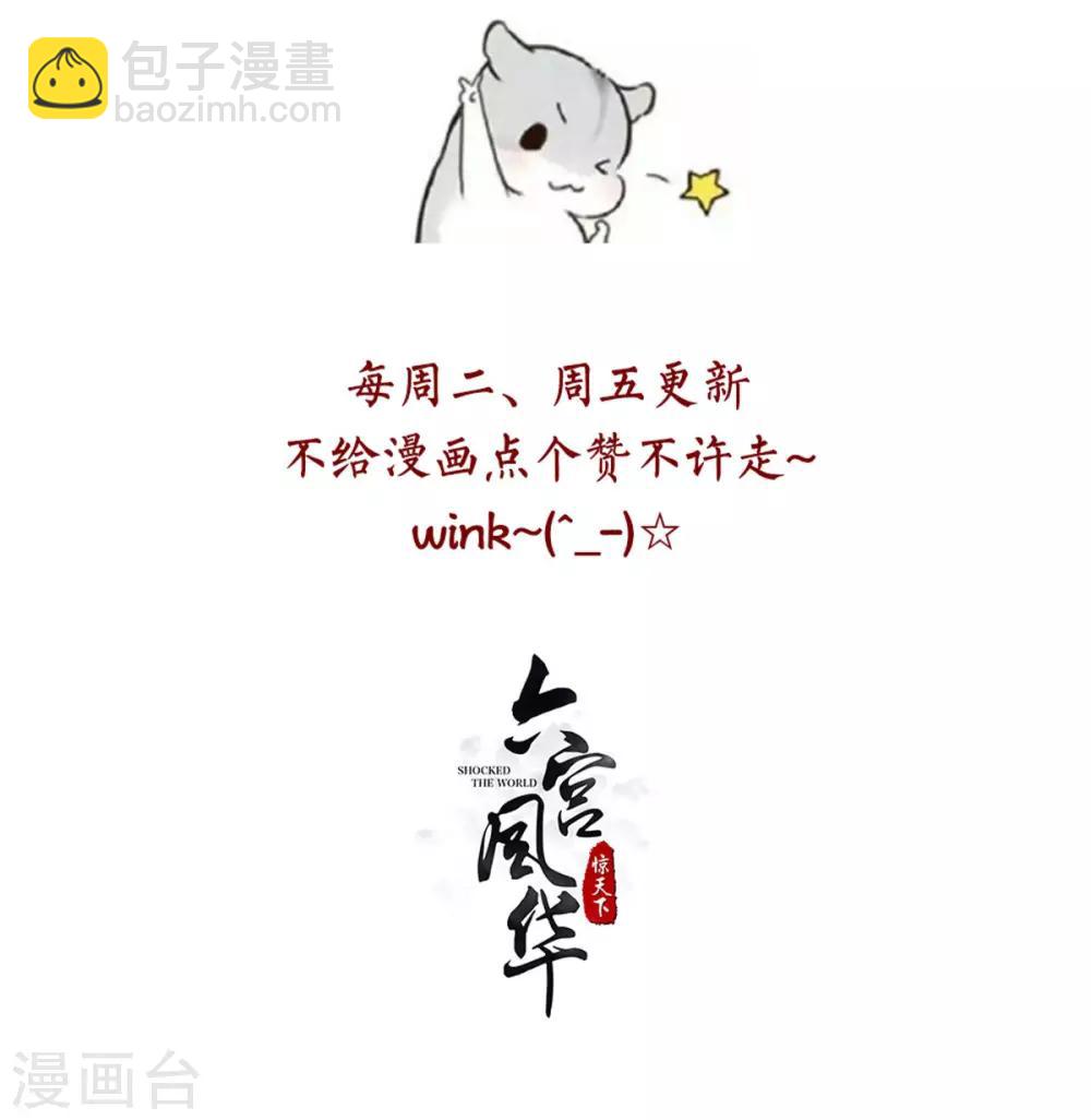 第69话 调戏&ldquo;男人婆&rdquo;-第69话