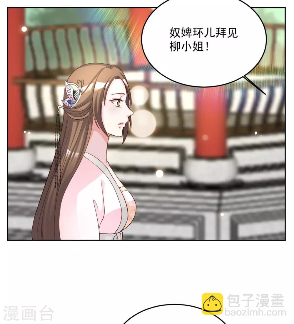 第69话 调戏&ldquo;男人婆&rdquo;-第69话