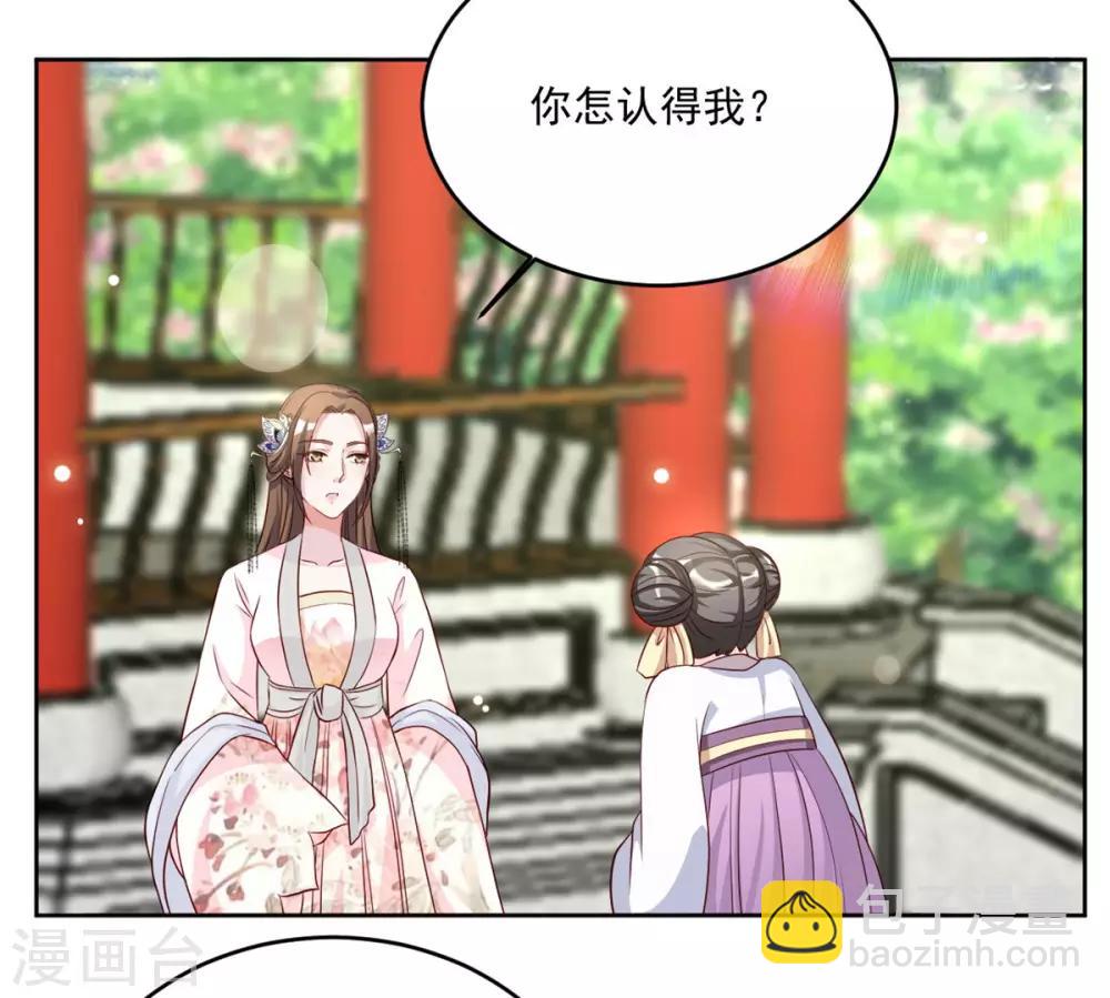 第69话 调戏&ldquo;男人婆&rdquo;-第69话
