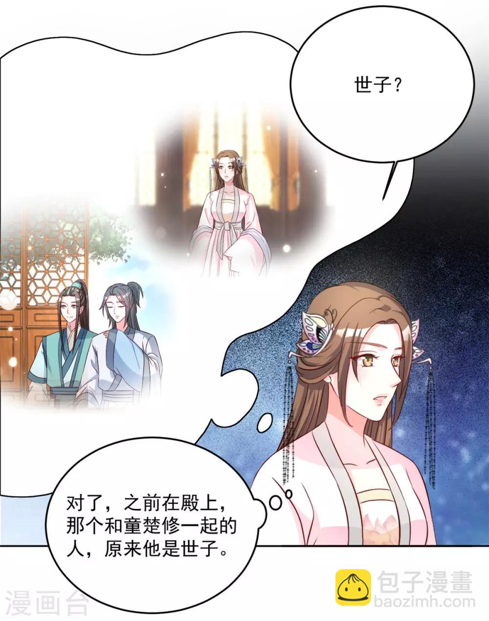 第69话 调戏&ldquo;男人婆&rdquo;-第69话