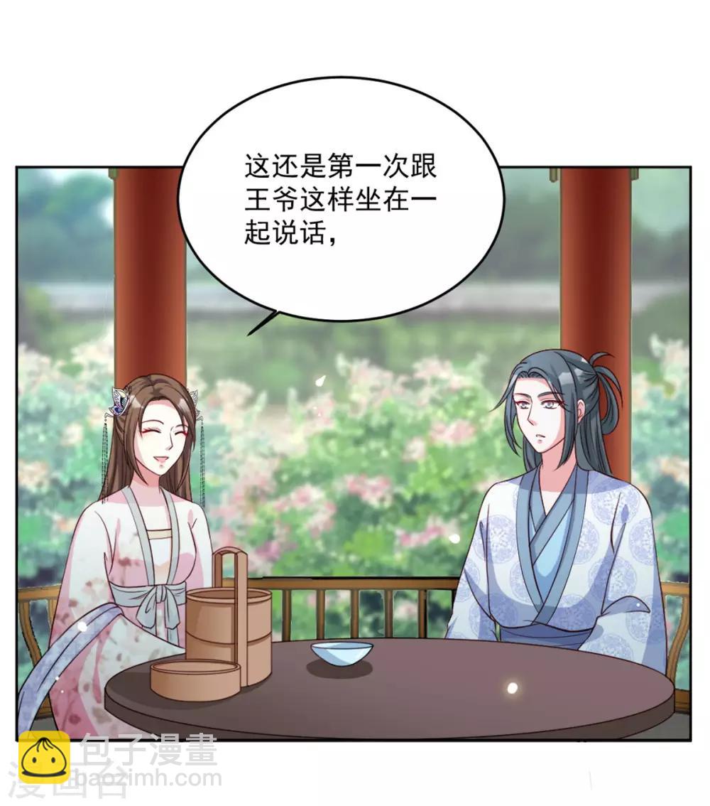第71话 是谁下的毒？-第71话