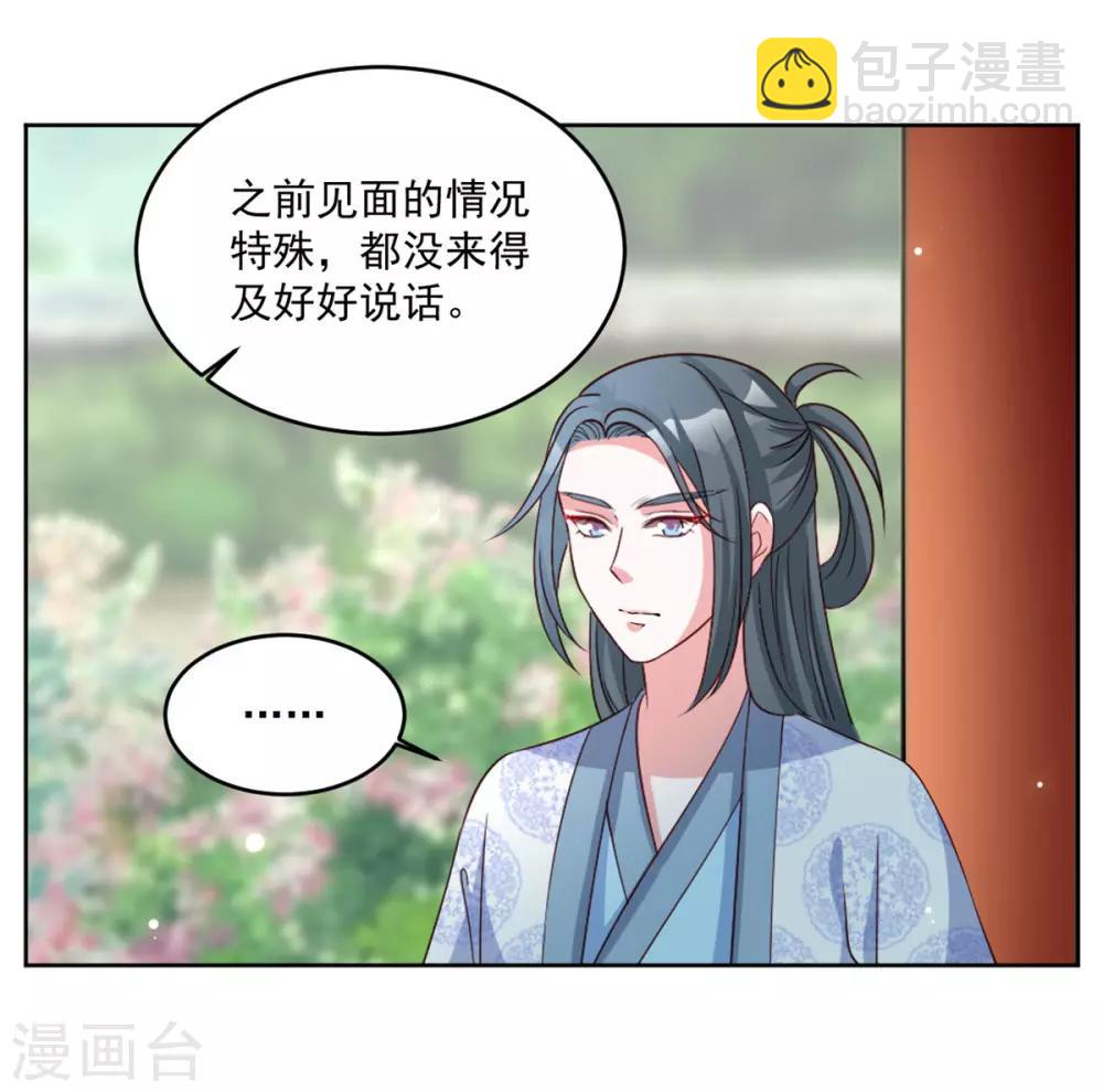 第71话 是谁下的毒？-第71话