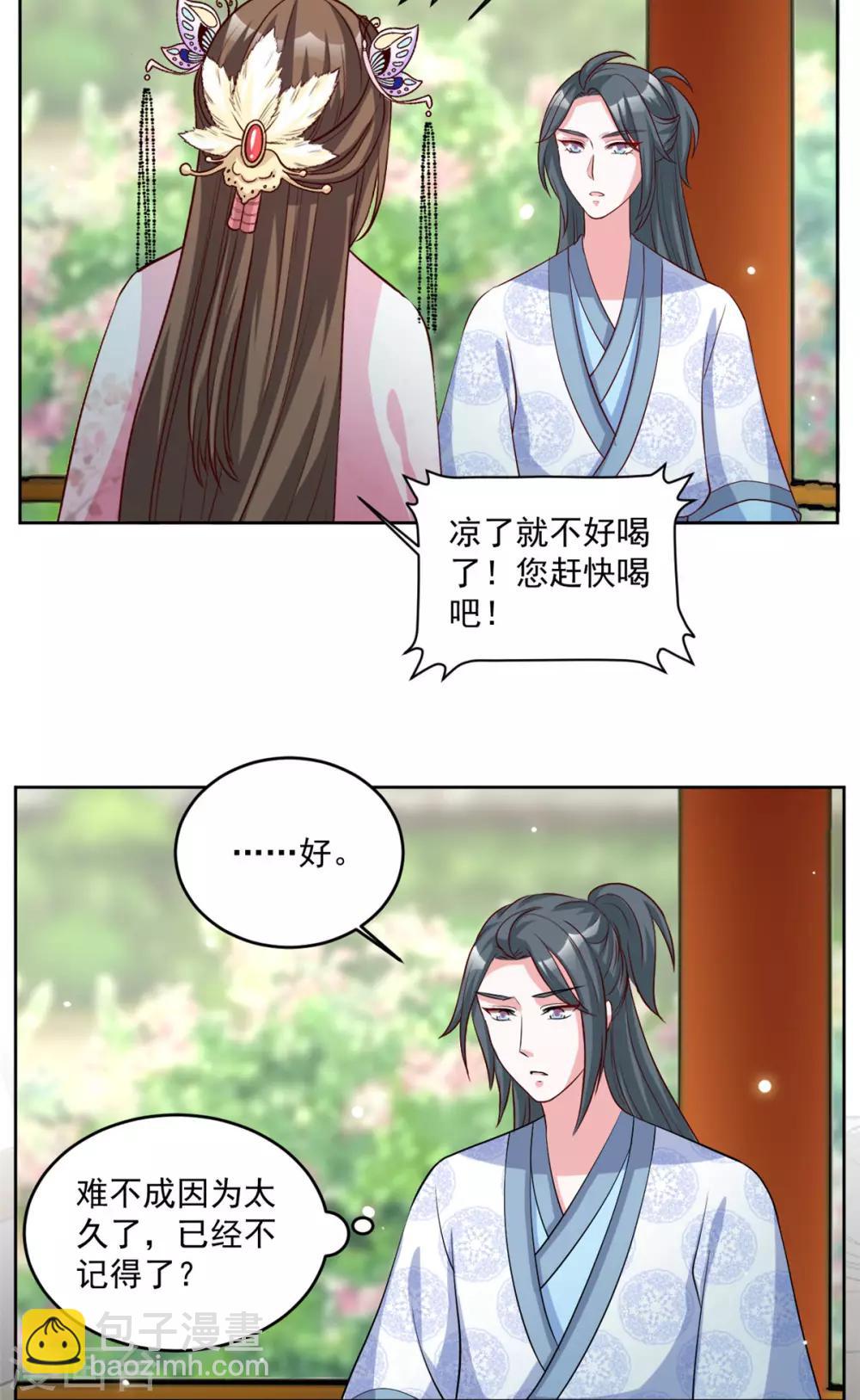 第71话 是谁下的毒？-第71话