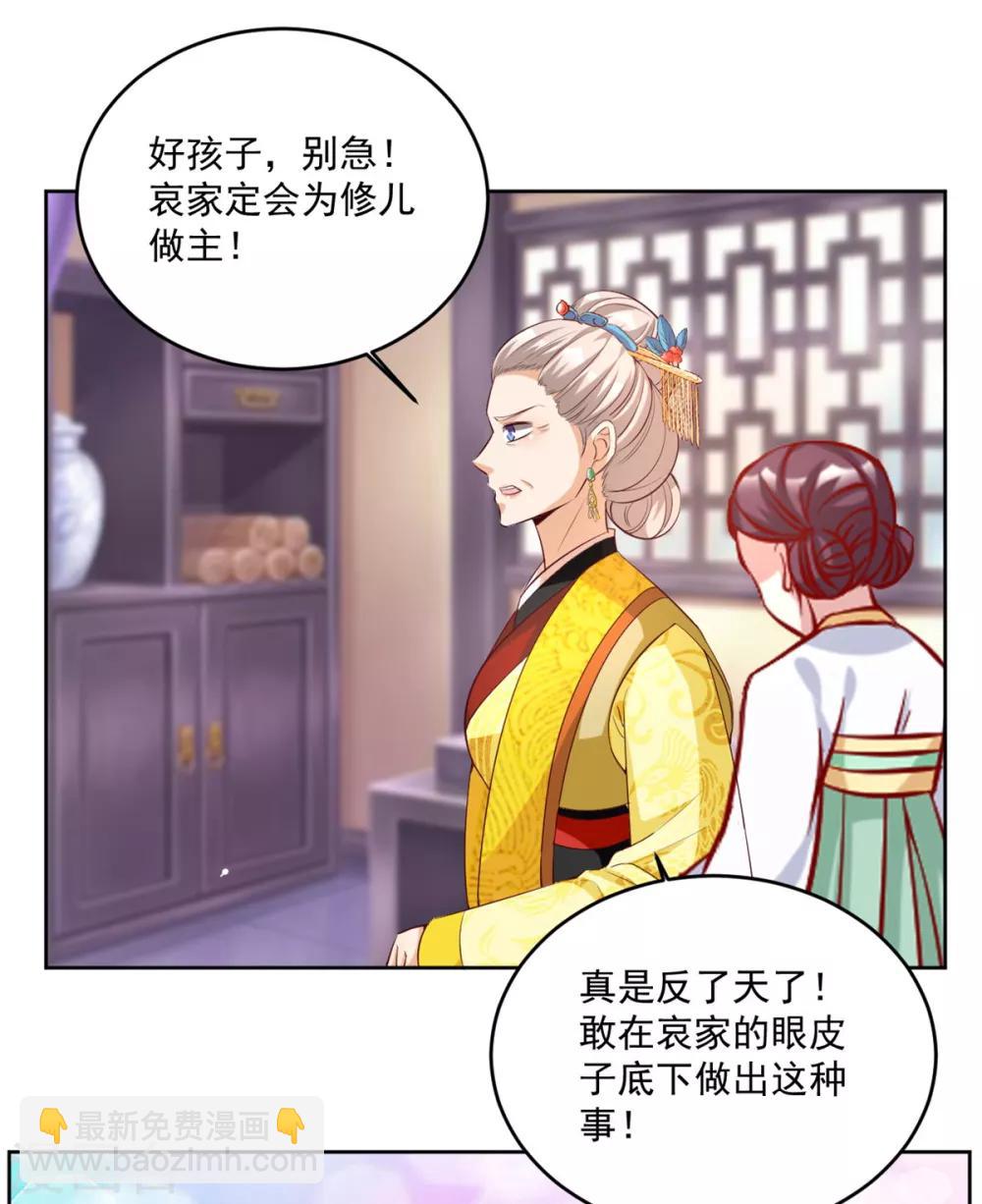 第73话 害！这俩人倒挺配-第73话