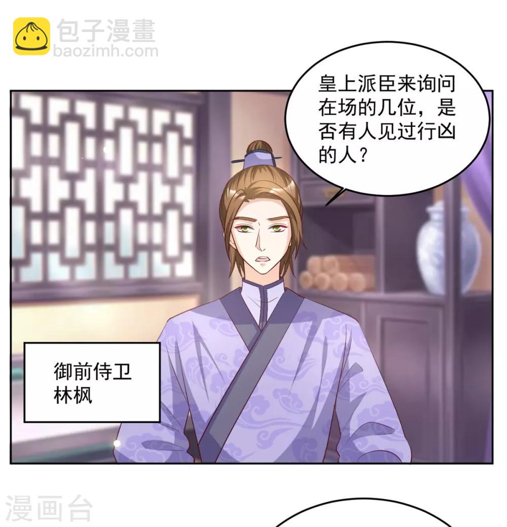第73话 害！这俩人倒挺配-第73话
