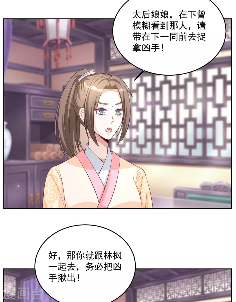 第73话 害！这俩人倒挺配-第73话