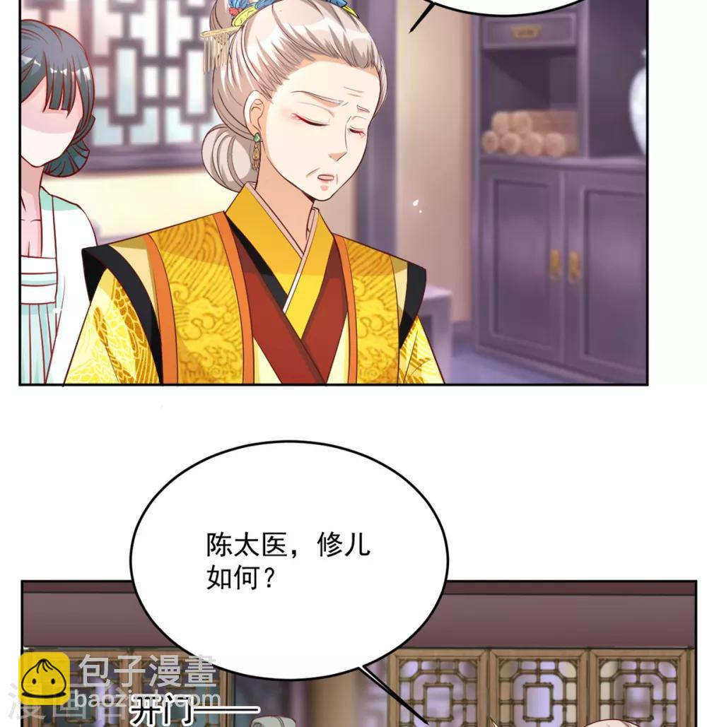 第73话 害！这俩人倒挺配-第73话