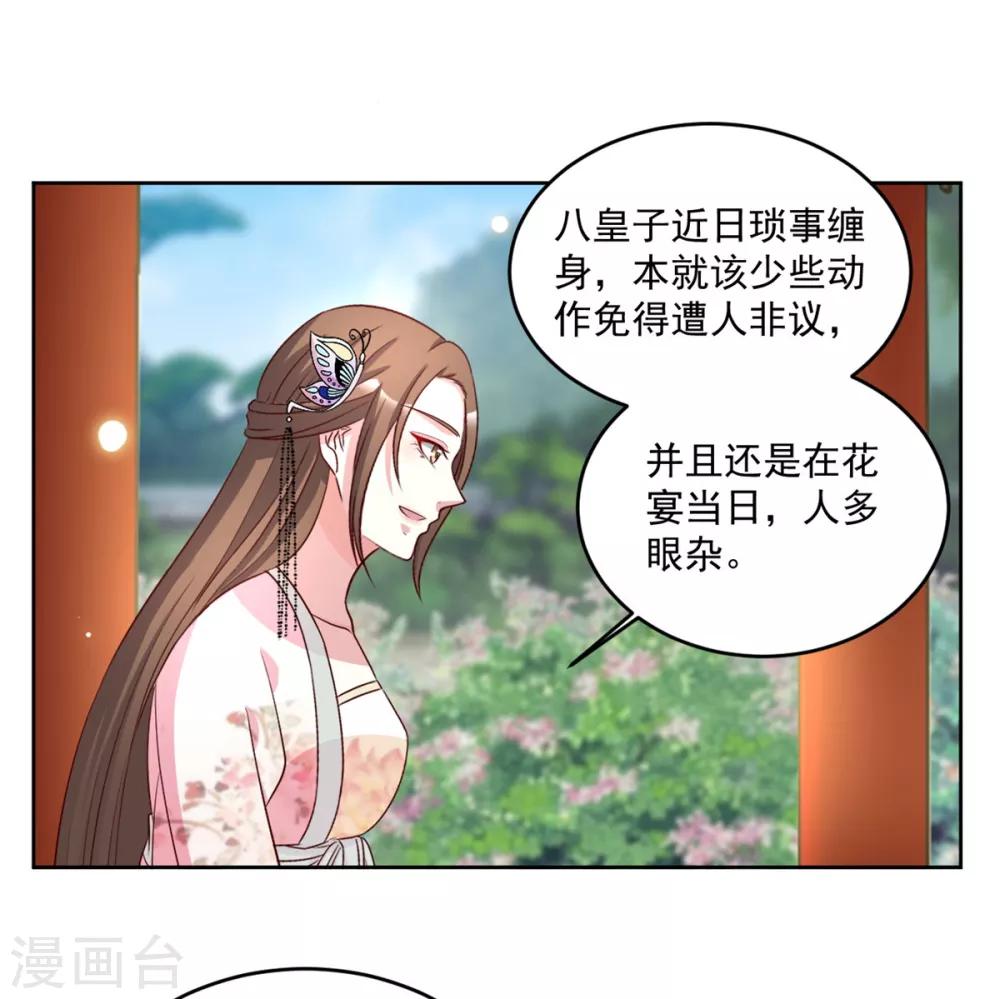 第73话 害！这俩人倒挺配-第73话