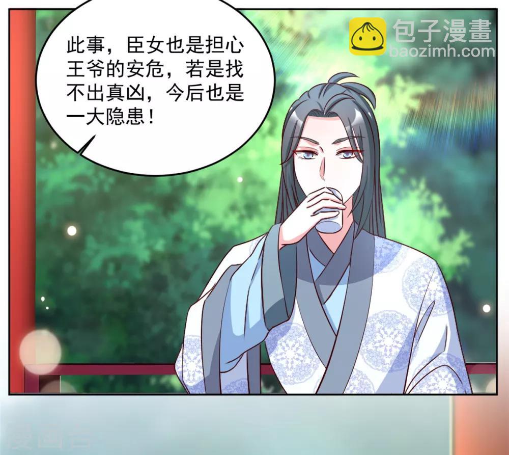 第73话 害！这俩人倒挺配-第73话