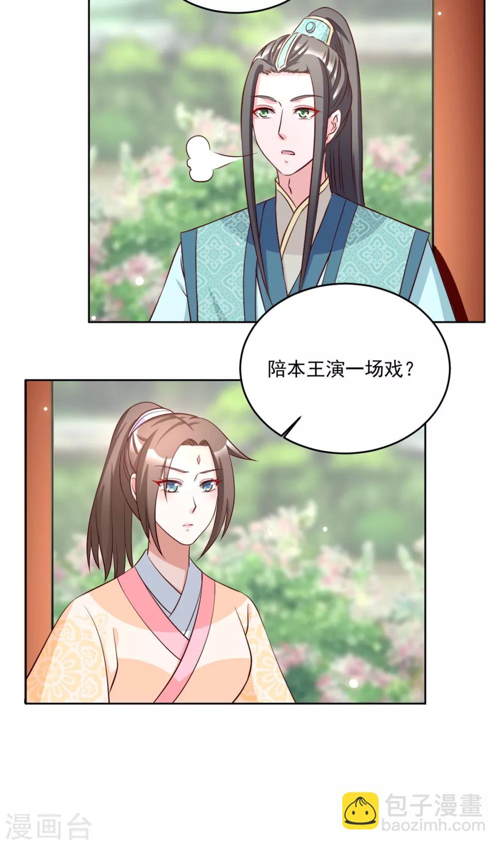 第73话 害！这俩人倒挺配-第73话