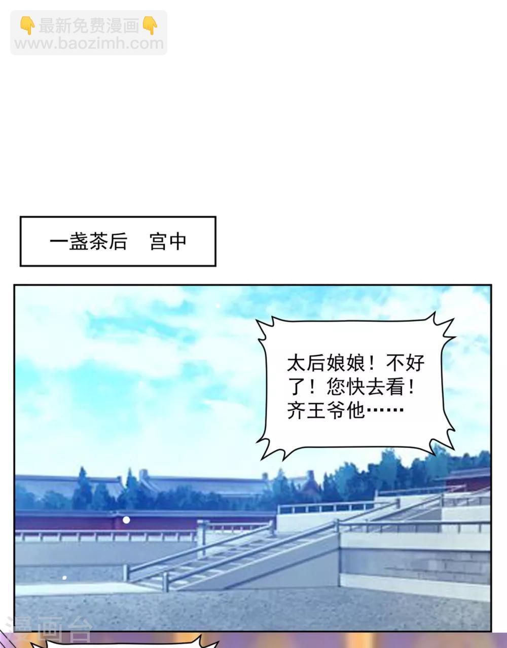 第73话 害！这俩人倒挺配-第73话