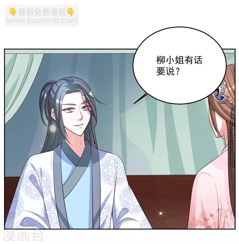第75话 护你一世周全-第75话