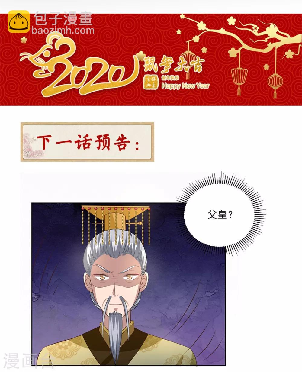 第75话 护你一世周全-第75话