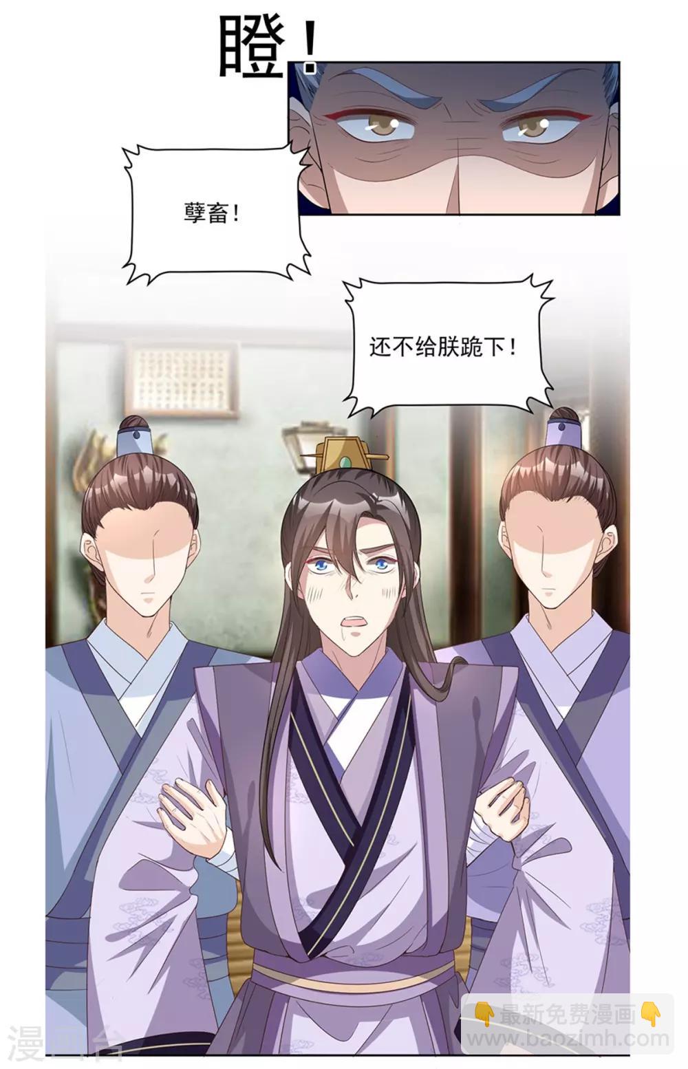 第75话 护你一世周全-第75话