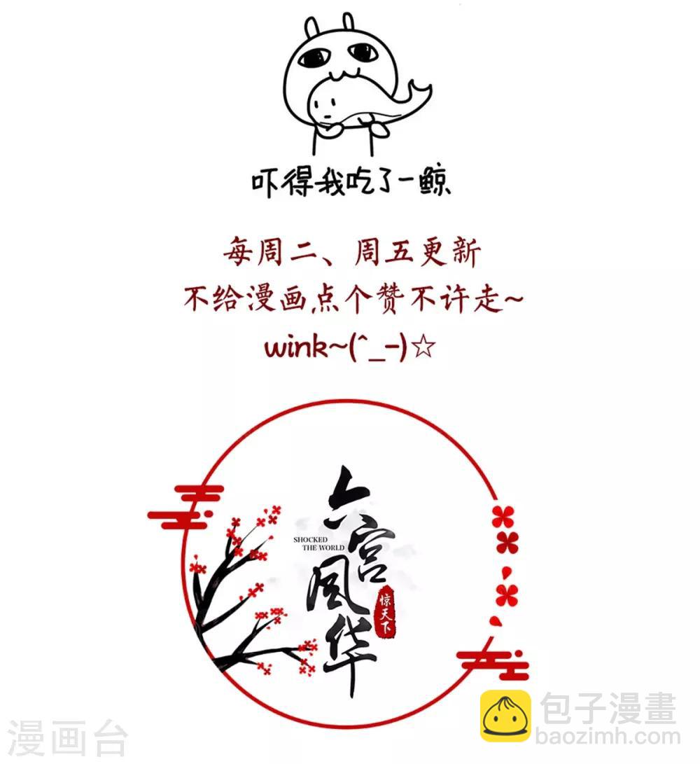 第75话 护你一世周全-第75话