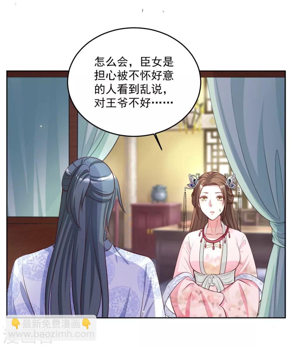 第75话 护你一世周全-第75话