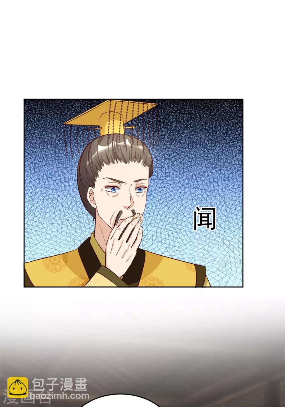 第77话 和稀泥大法-第77话