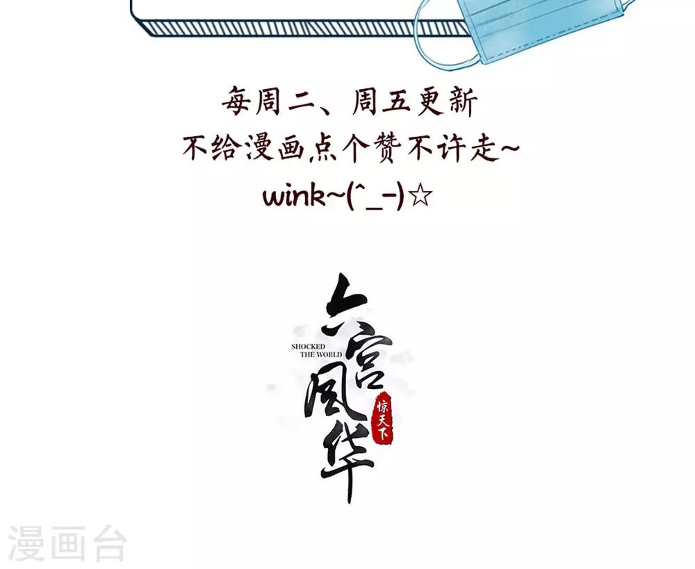 第77话 和稀泥大法-第77话