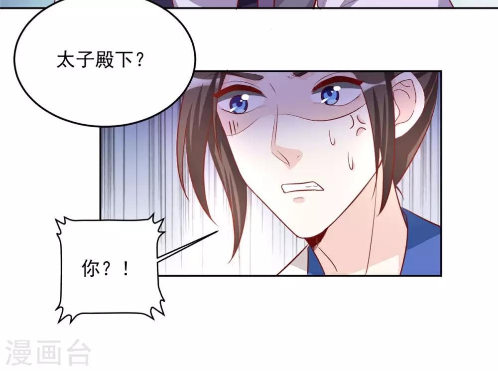 第77话 和稀泥大法-第77话