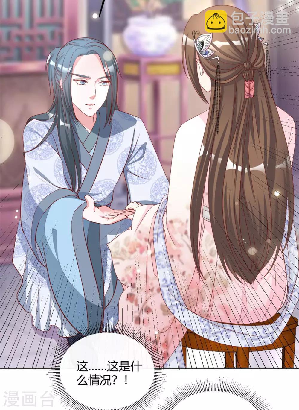 第79话 你可还记得我？-第79话