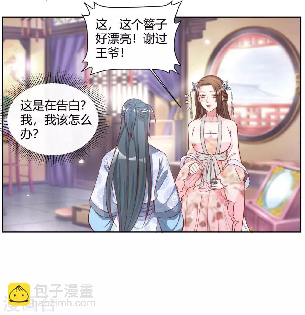 第79话 你可还记得我？-第79话