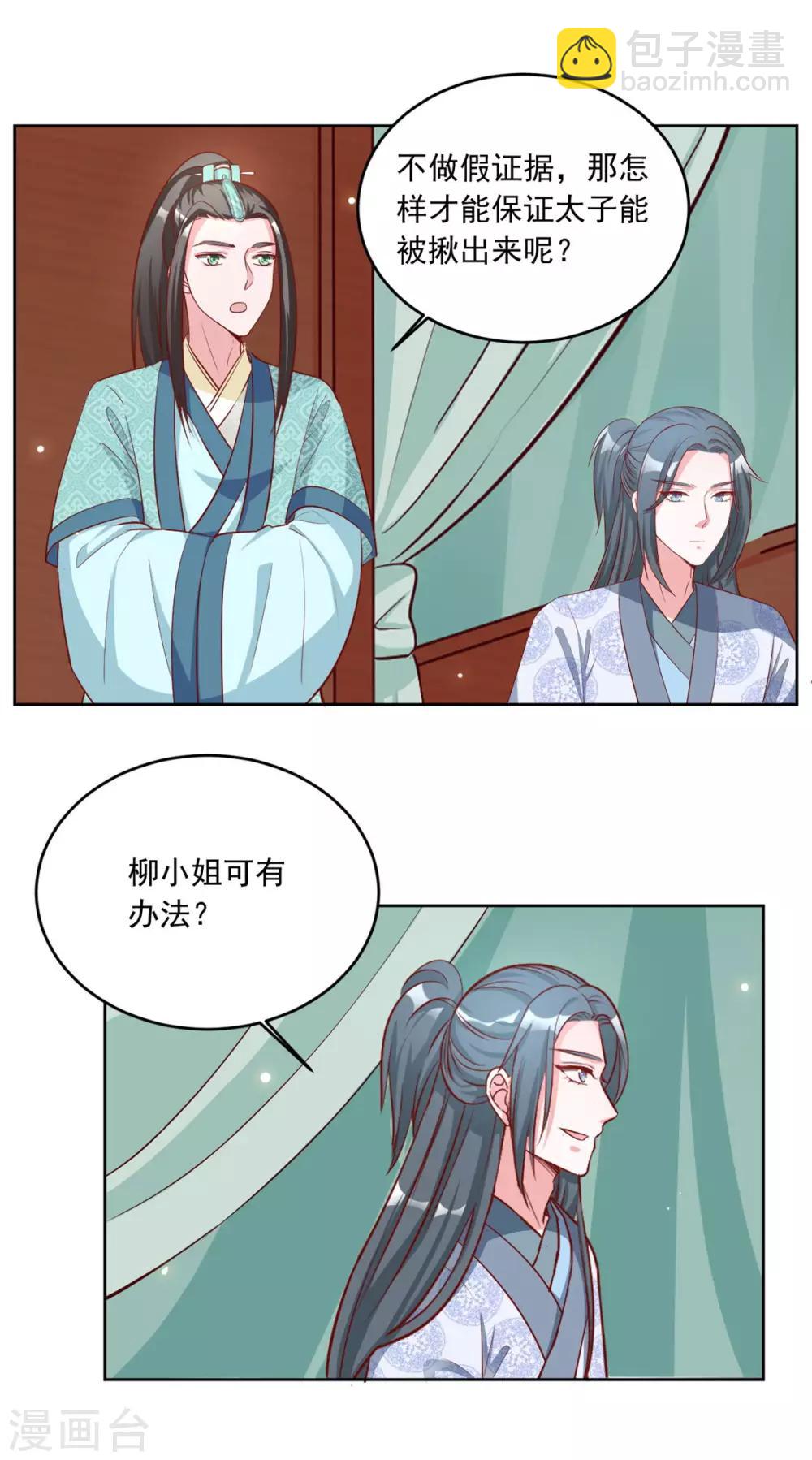 第79话 你可还记得我？-第79话