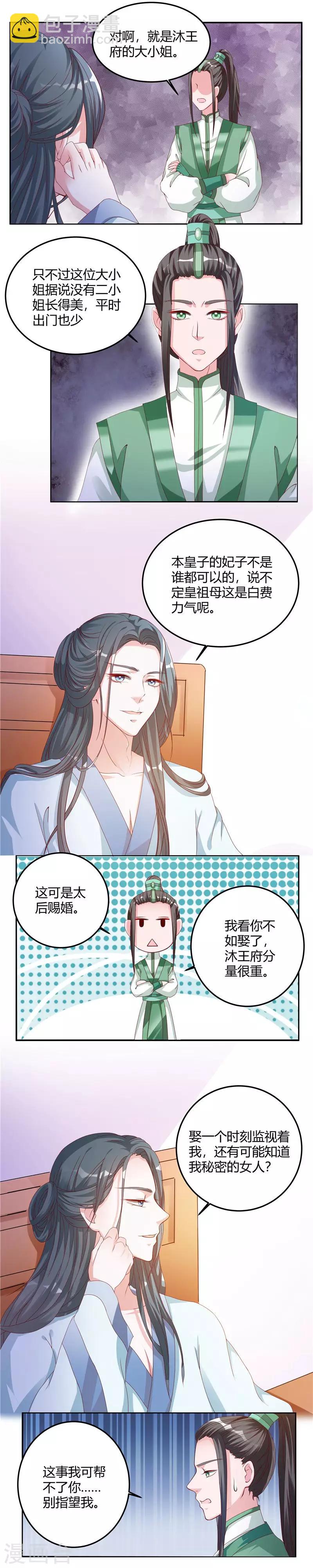 第9话 童楚修-第9话
