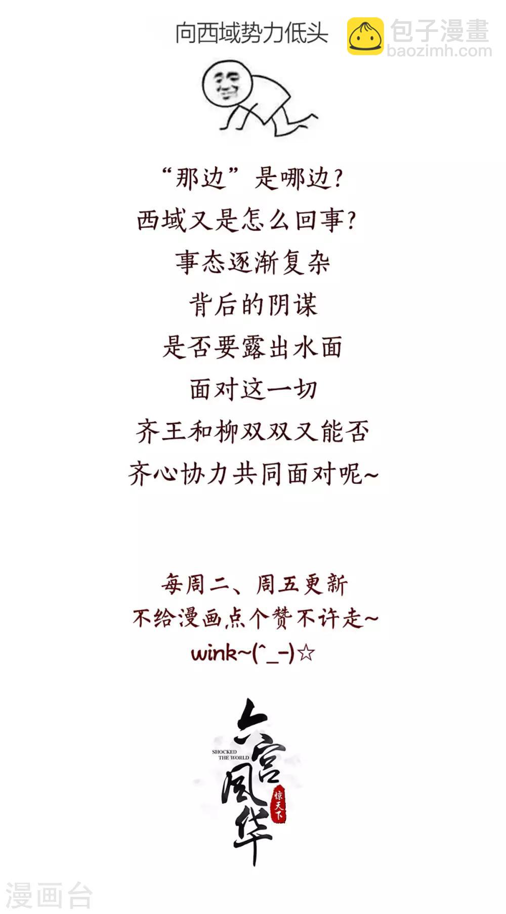 第81话 一见钟情-第81话