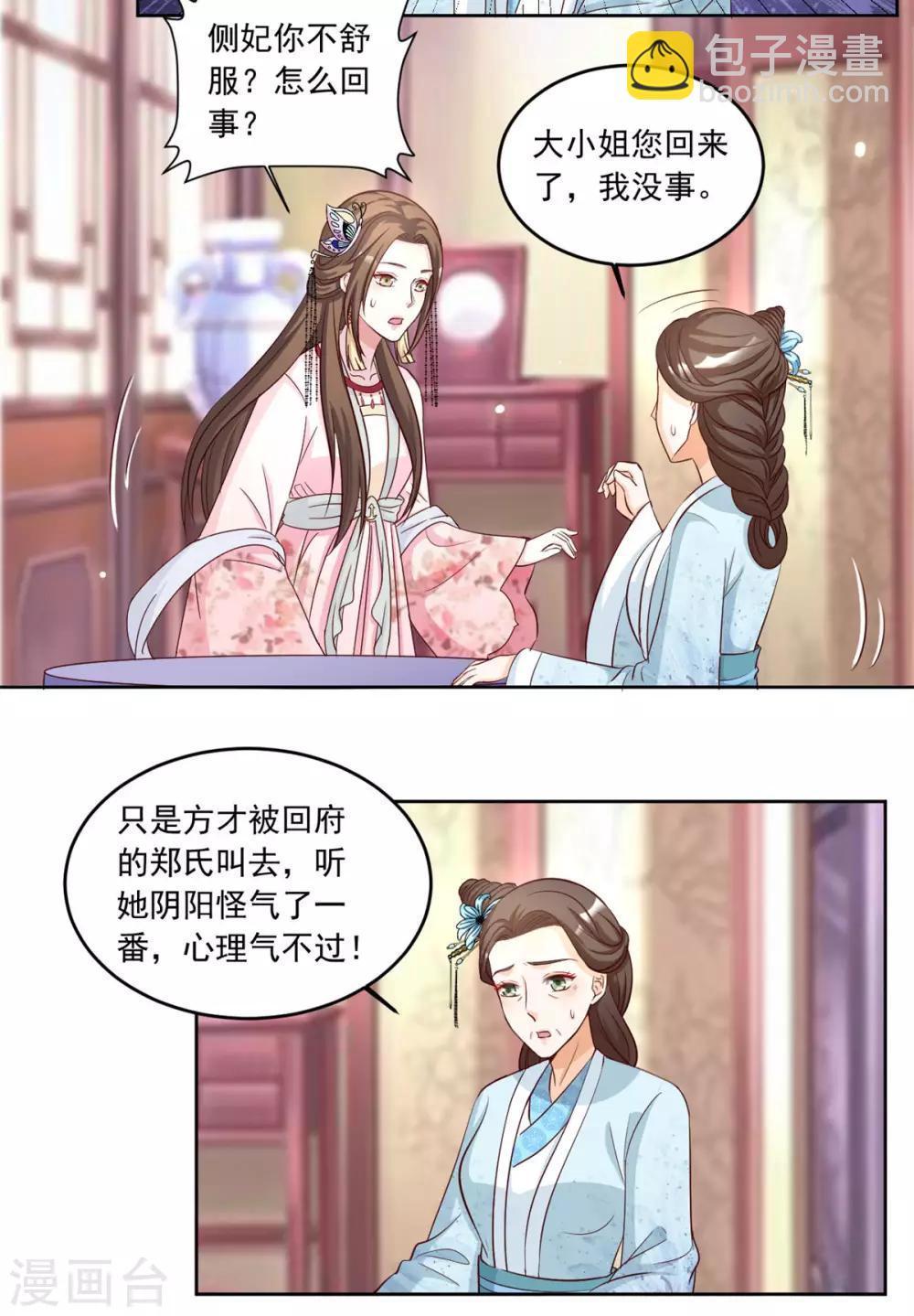 第81话 一见钟情-第81话