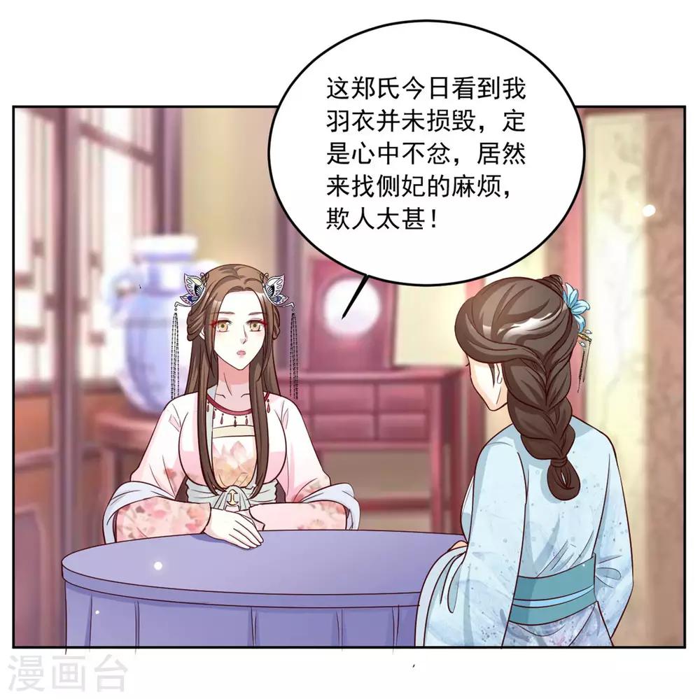 第81话 一见钟情-第81话