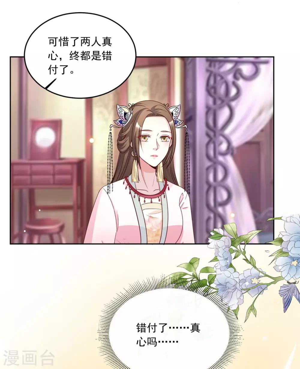 第81话 一见钟情-第81话